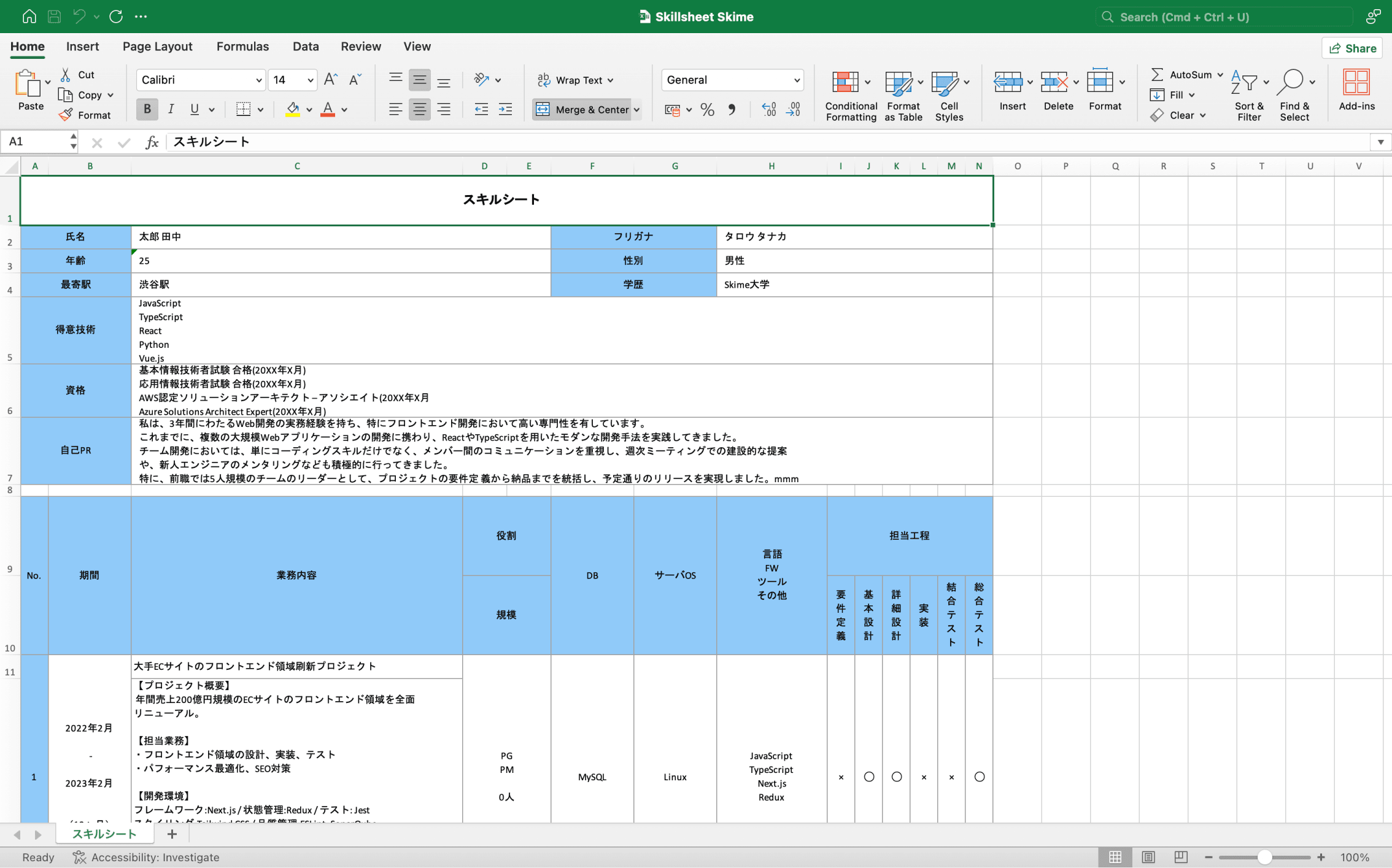 Excel形式(.xlsx)で出力できるスキルシート
